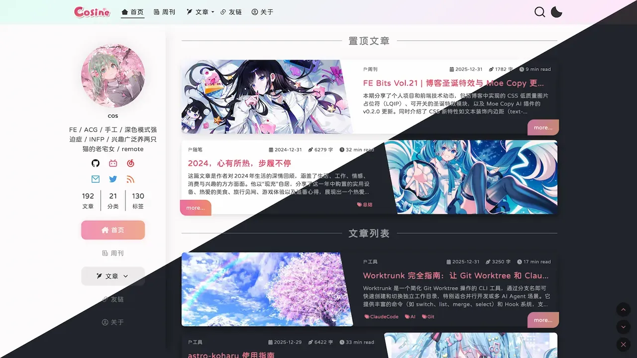 astro-koharu.webp